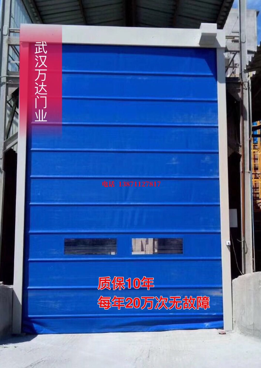 云浮感应防爆卷帘门_COPY